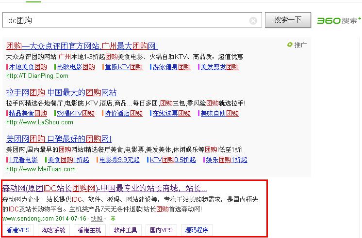 IDC团购关键词排名查询情况案例——SEO搜索引擎优化实践分析