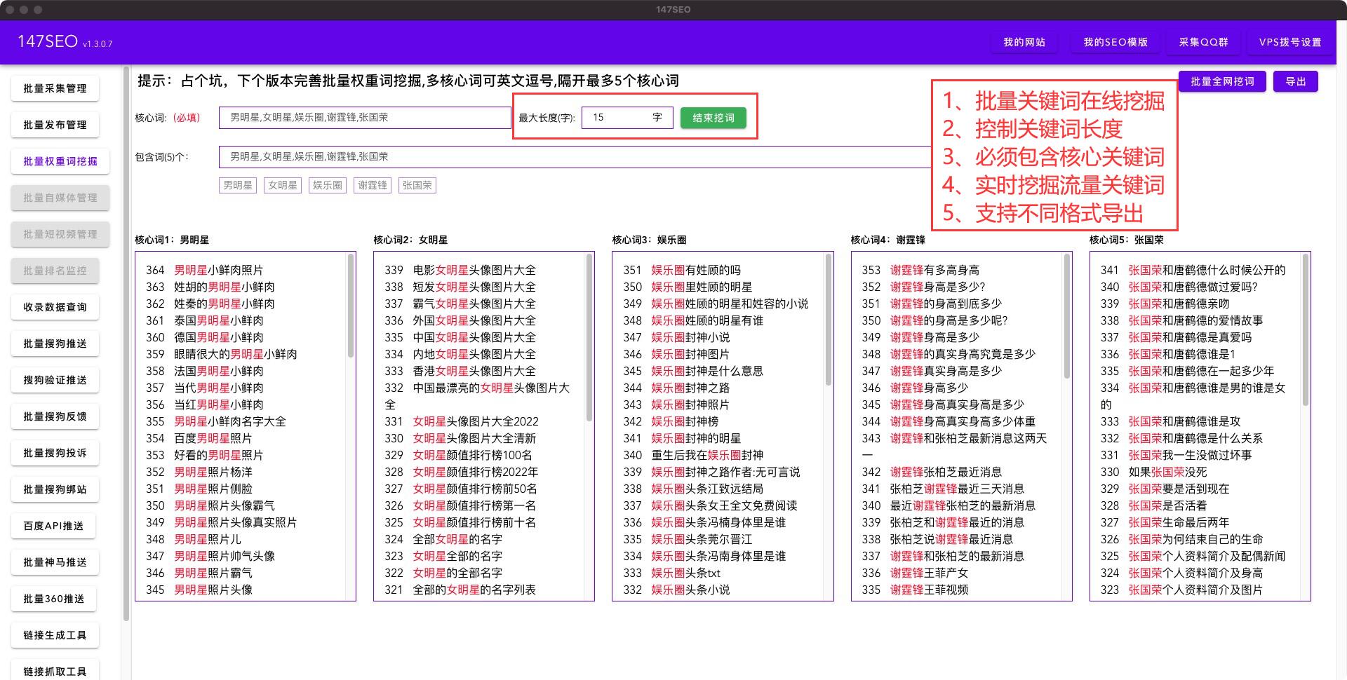 SEO网站优化工具大全 站长工具SEO综合查询与关键词排名实战指南