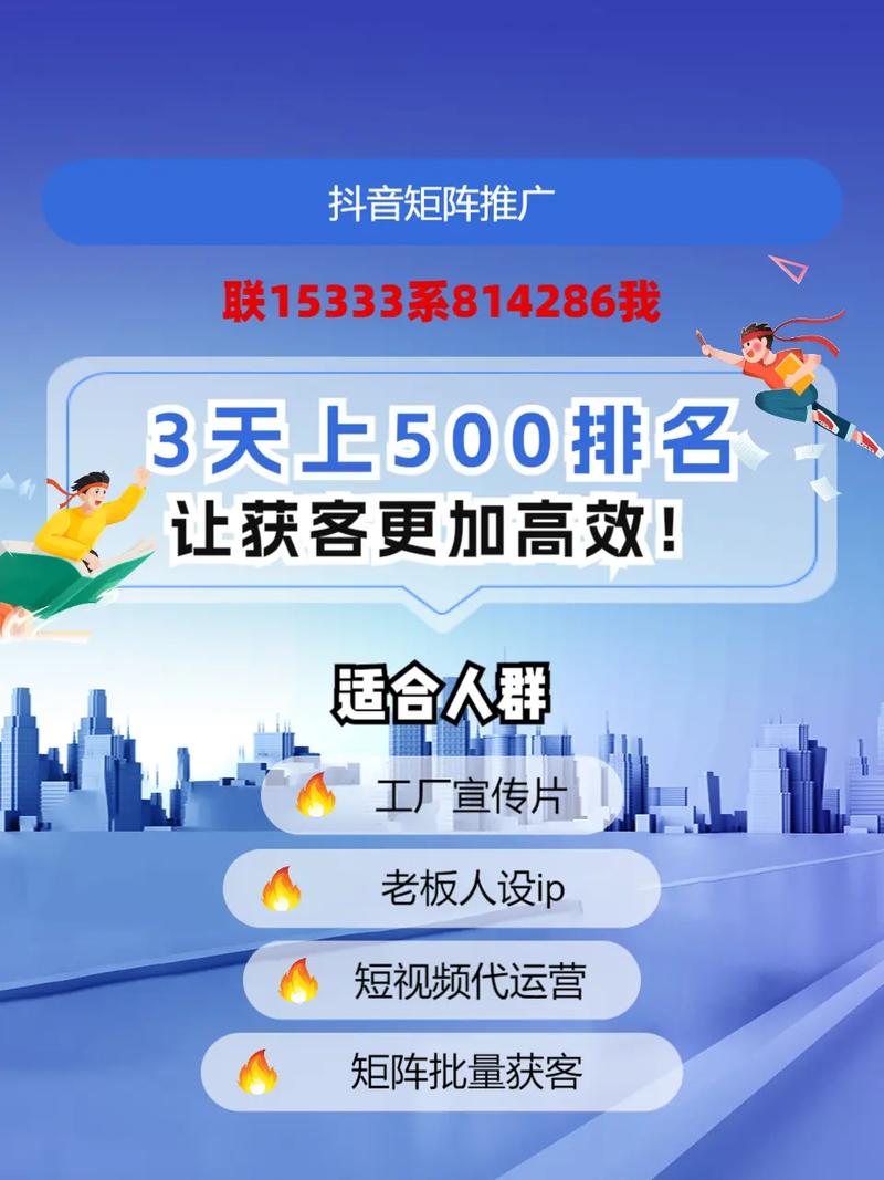 上街区抖音搜索费用,抖音关键词seo优化,抖音关键词排名优化